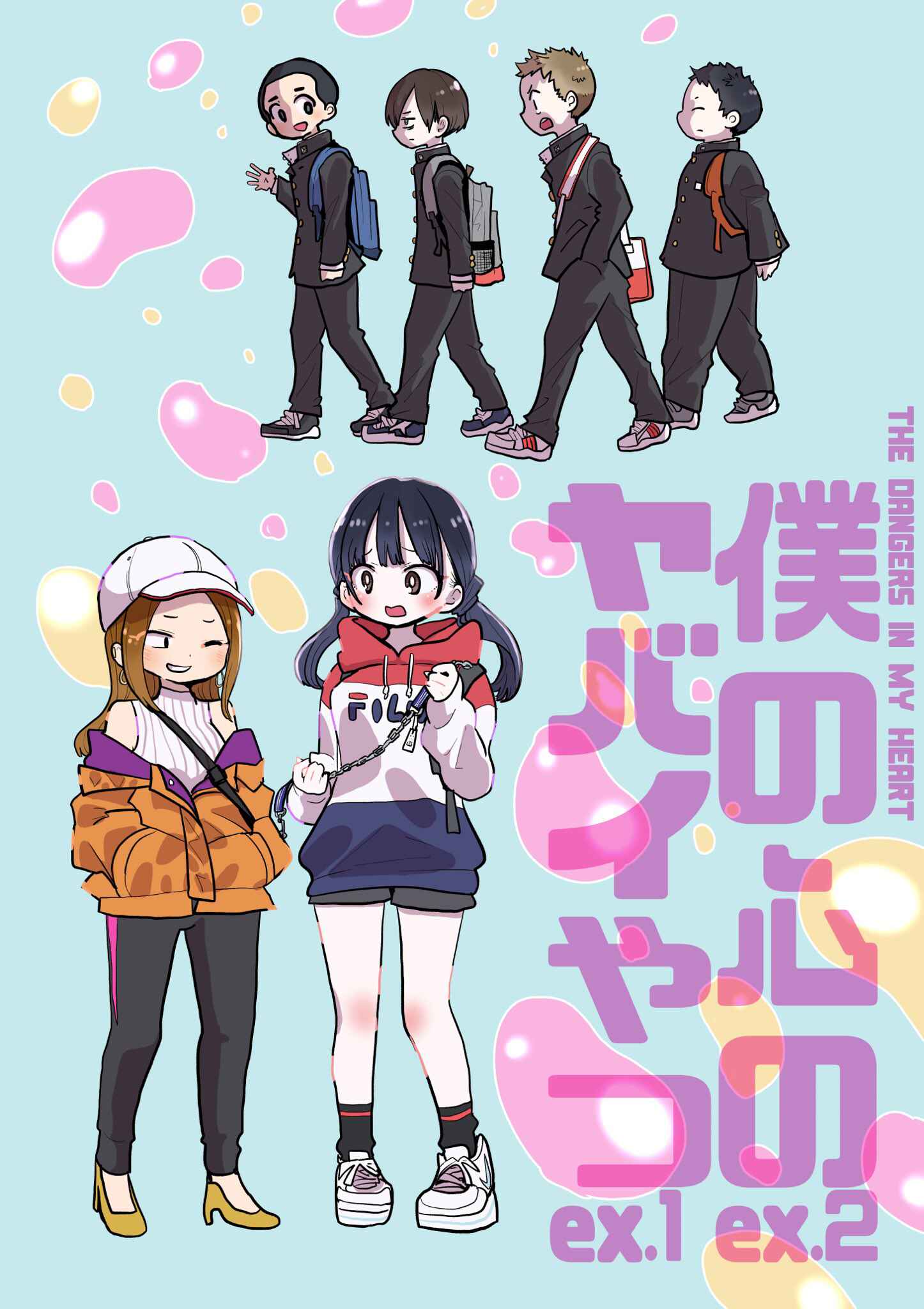 Boku no Kokoro no Yabai Yatsu Chapter 100.5 - Page 1