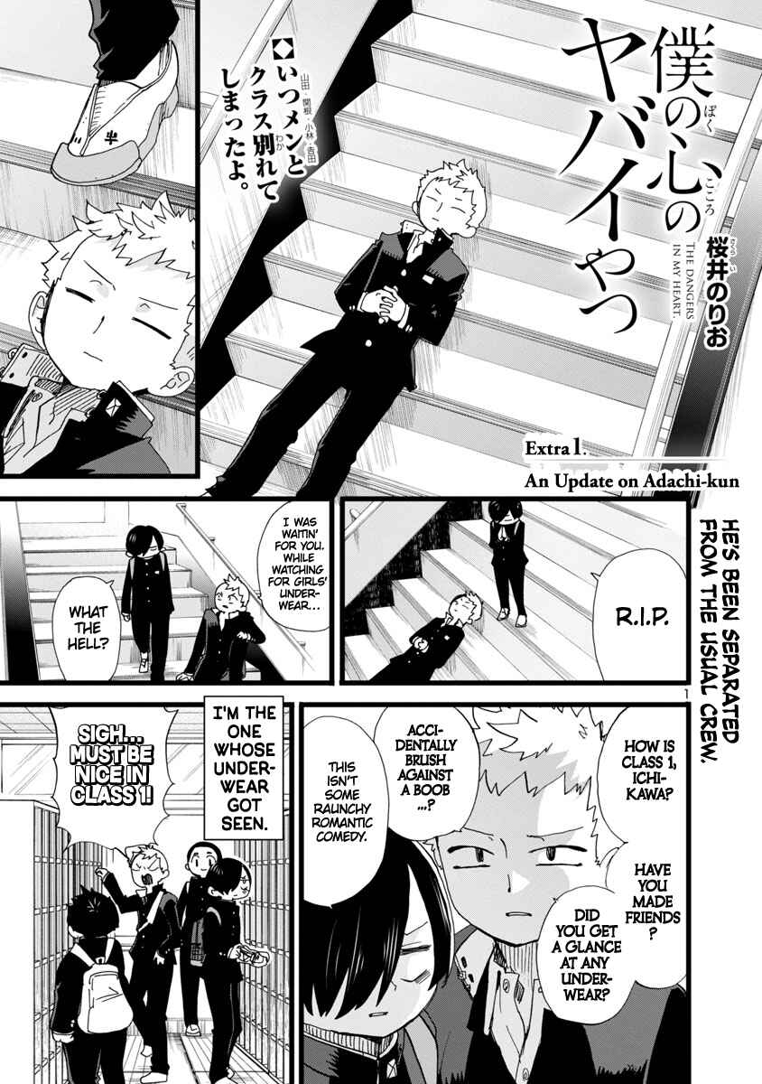 Boku no Kokoro no Yabai Yatsu Chapter 100.5 - Page 2