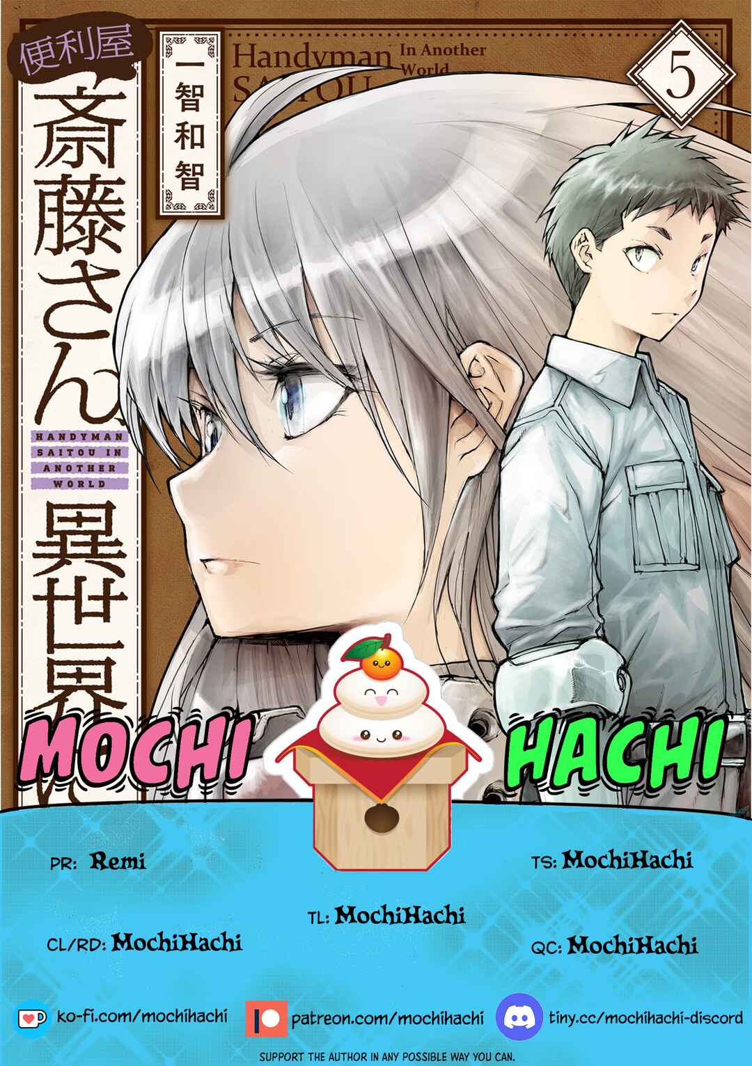 Benriya Saitou-san, Isekai ni Iku Chapter 116 - Page 1