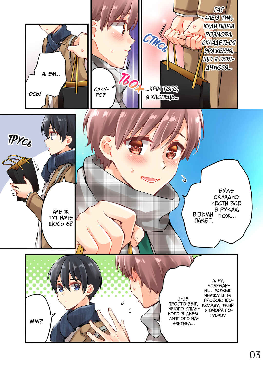 Sakura-chan to Amane-kun Chapter 7 - Page 3