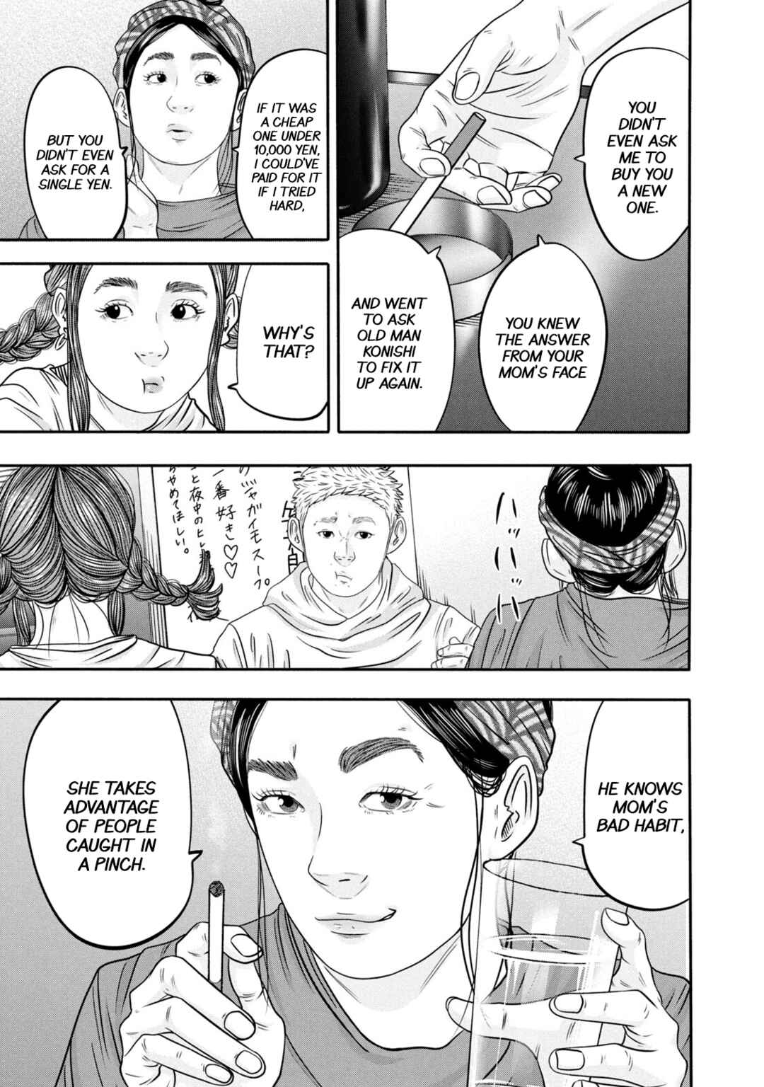 Battle Studies Chapter 336 - Page 13