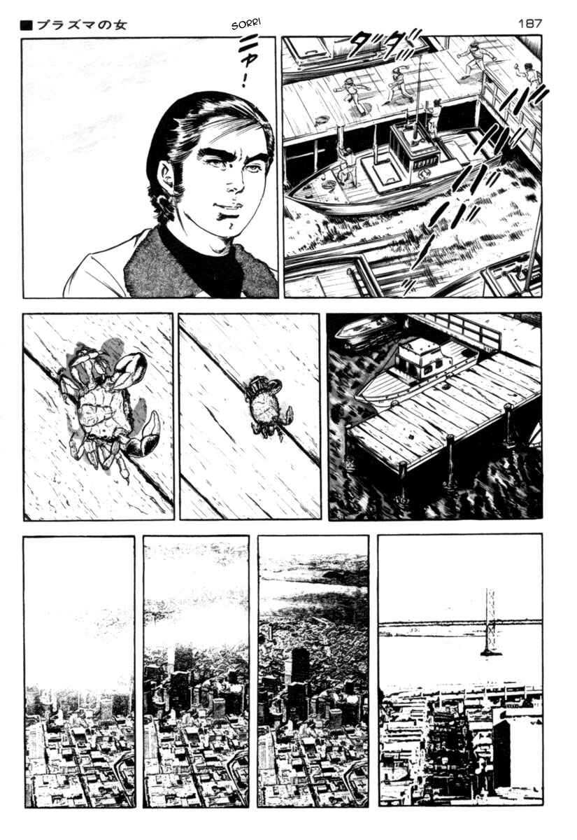 Experimental Doll Dummy Oscar Chapter 58 - Page 7