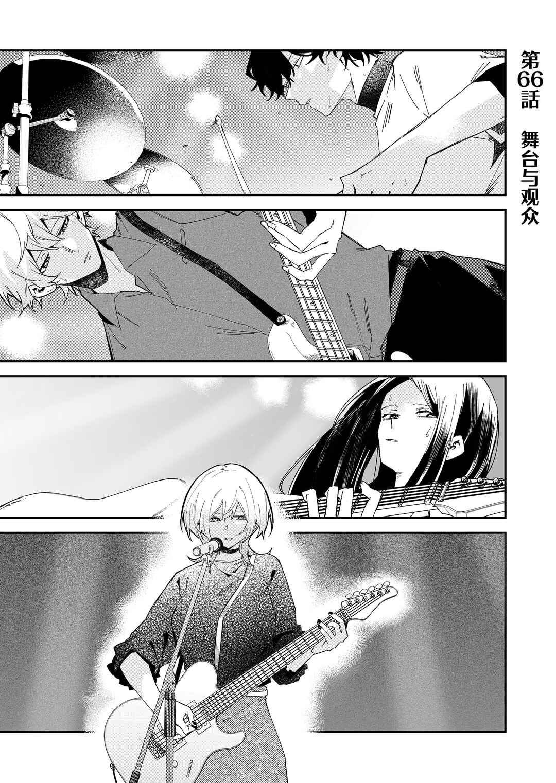 Wolf-chan wa Sumashitai Chapter 66 - Page 1