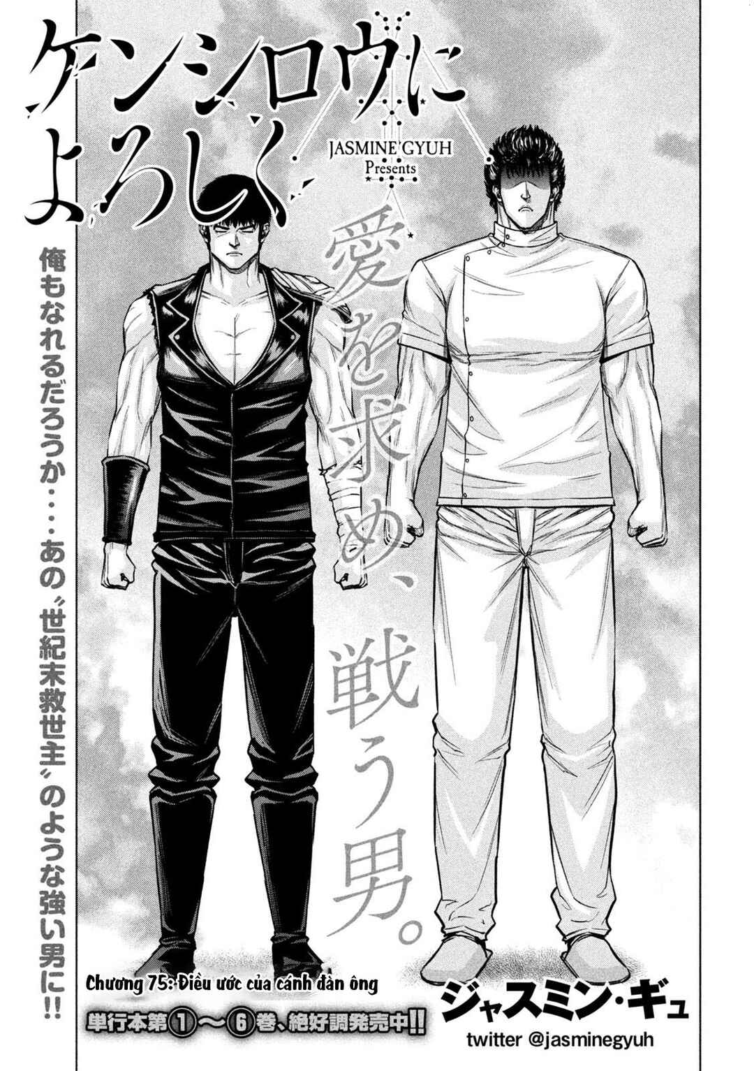 Kenshirou ni Yoroshiku Chapter 75 - Page 2