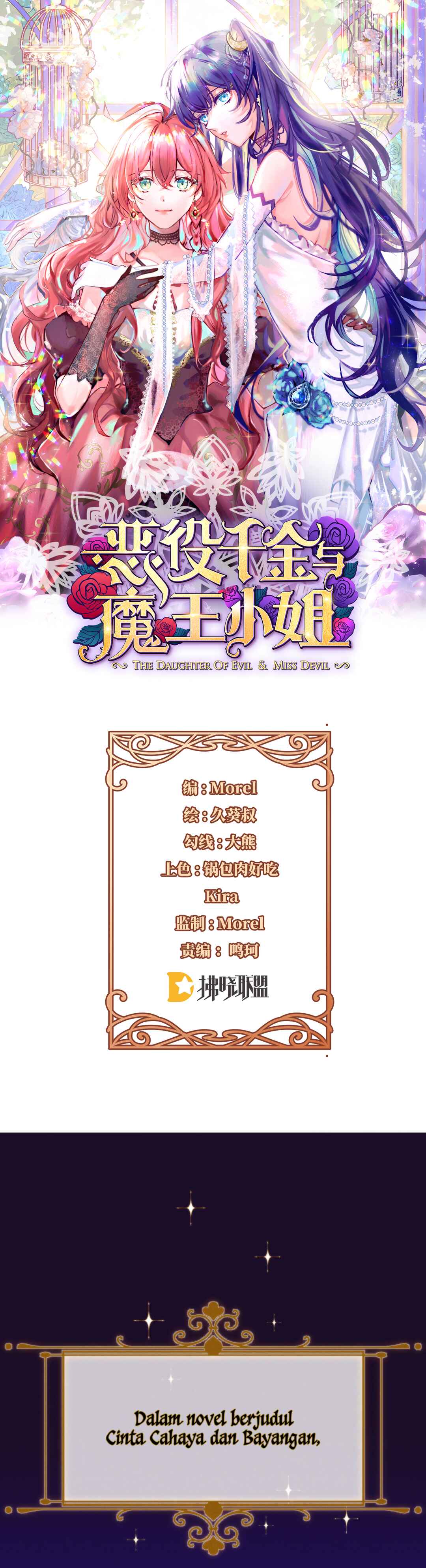 The Villainess and Miss Demon Lord Chapter 1 - Page 1