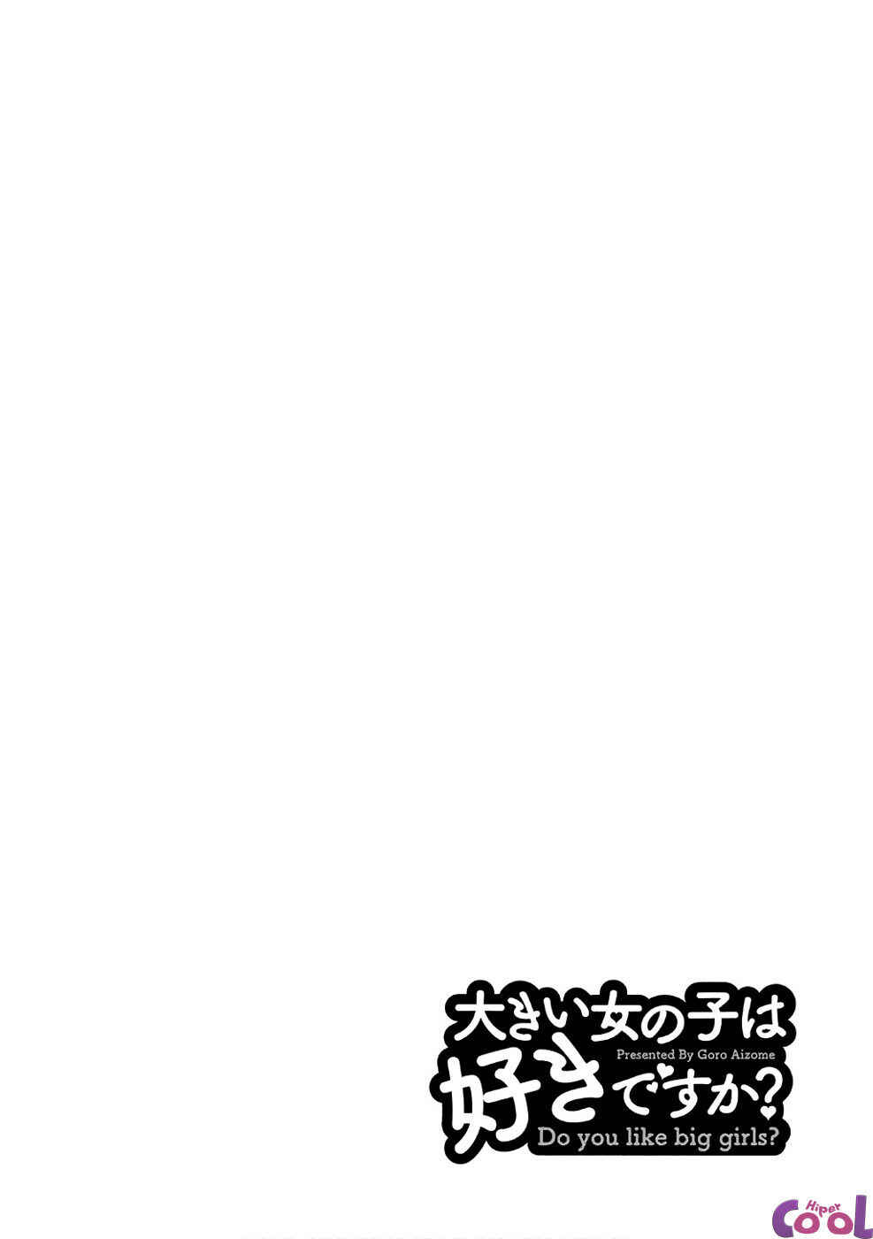 Ookii Onnanoko wa Suki Desu ka? Chapter 39 - Page 1