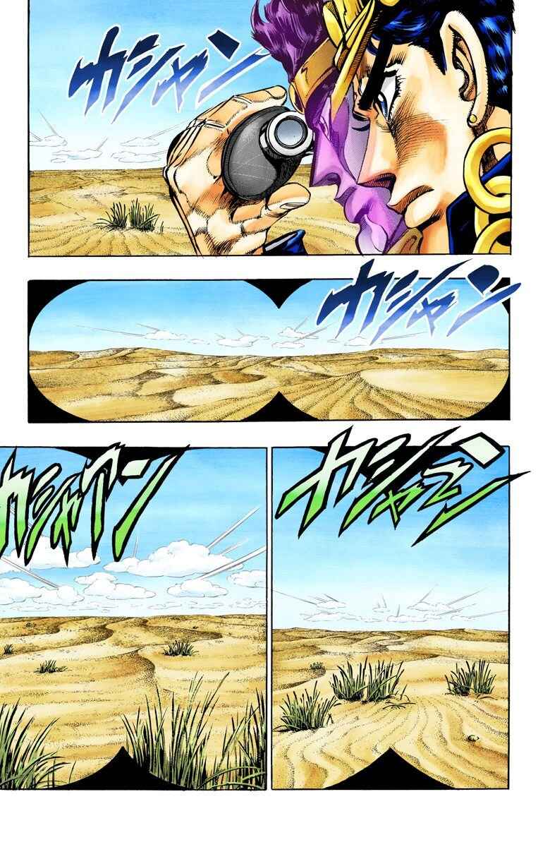 JoJo no Kimyou na Bouken: Part 3 - Stardust Crusaders Color-ban Chapter 53 - Page 13