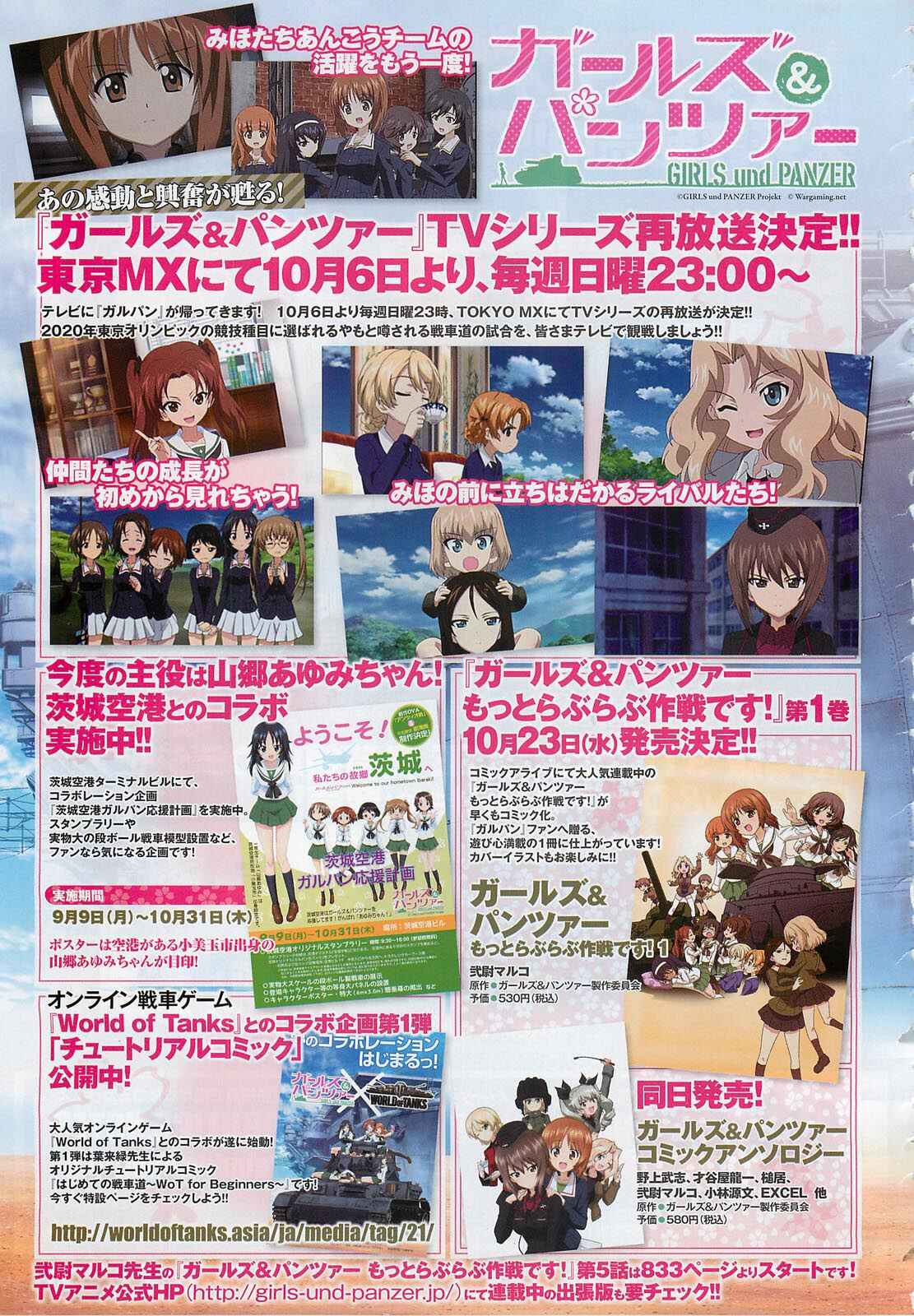 GIRLS und PANZER - Motto Love Love Sakusen desu! Chapter 5 - Page 24