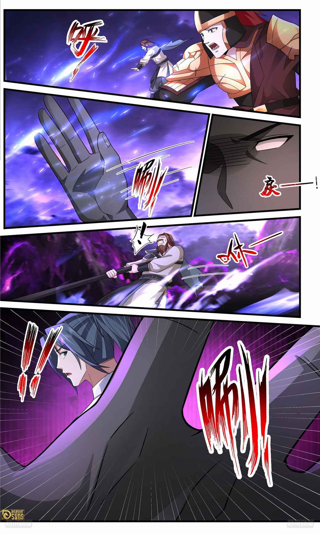 Wǔ Liàn Diānfēng Chapter 3659 - Page 5