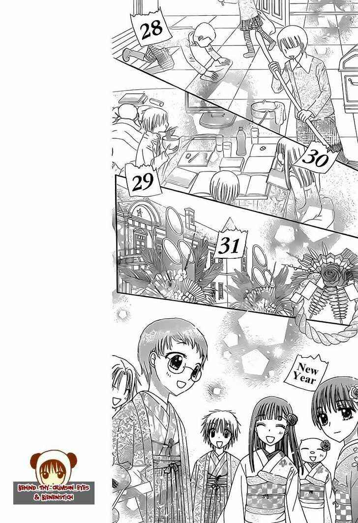 Gakuen Alice Chapter 147 - Page 7
