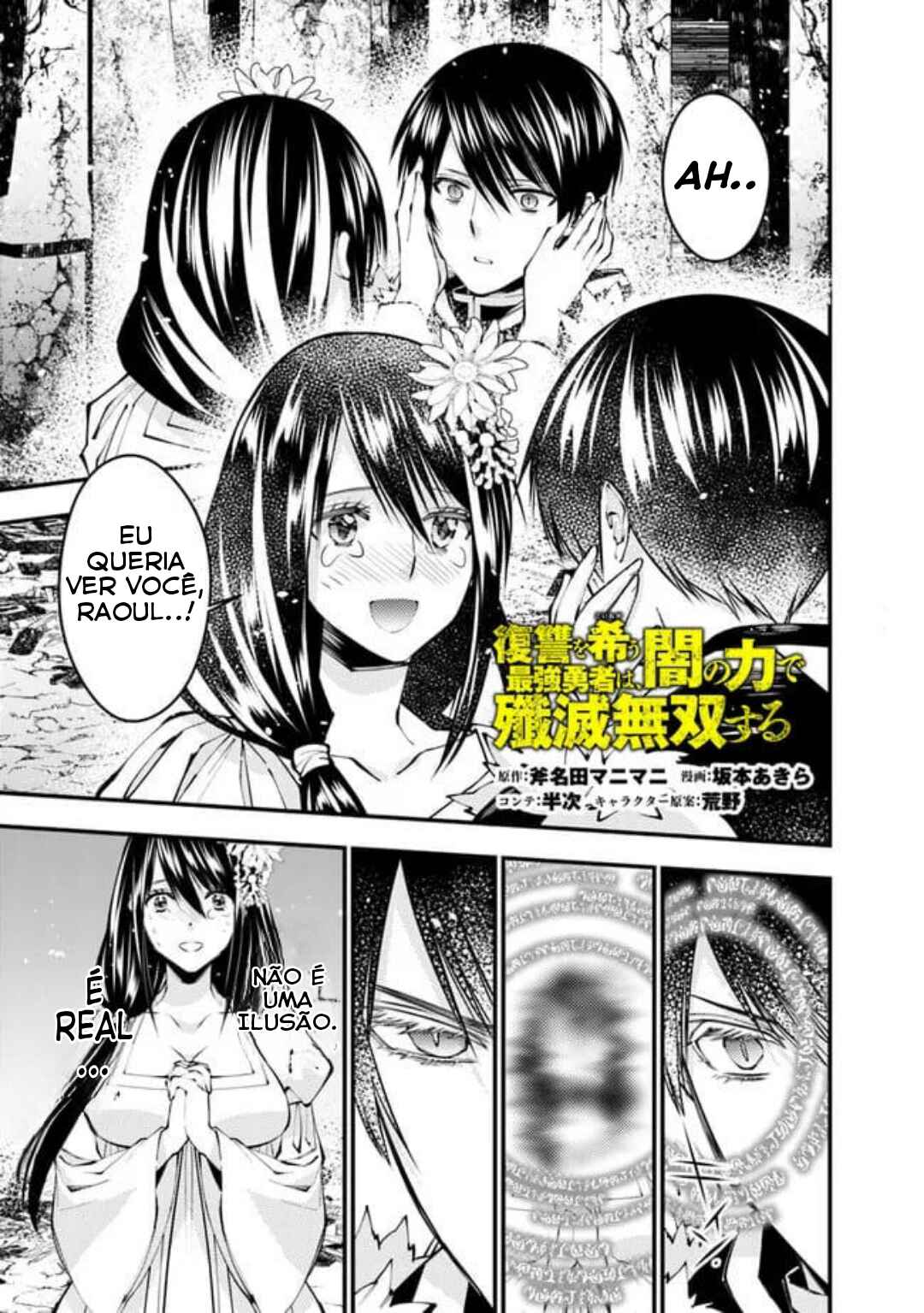 Fukushuu o Koinegau Saikyou Yuusha wa, Yami no Chikara de Senmetsu Musou Suru Chapter 97 - Page 2