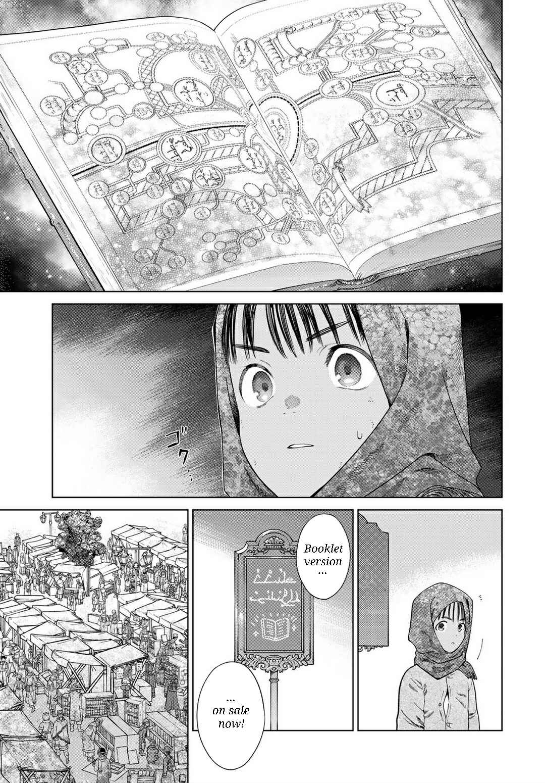 Toshokan no Daimajutsushi Chapter 46.1 - Page 7