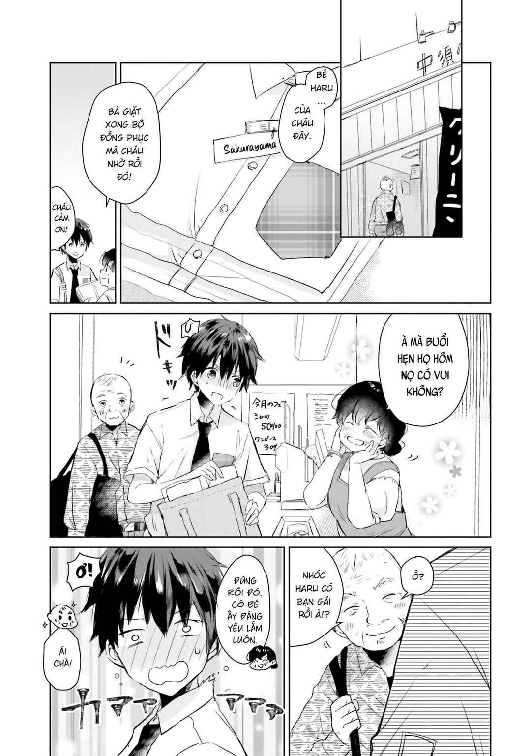 Tamamo no Koi Chapter 4 - Page 1