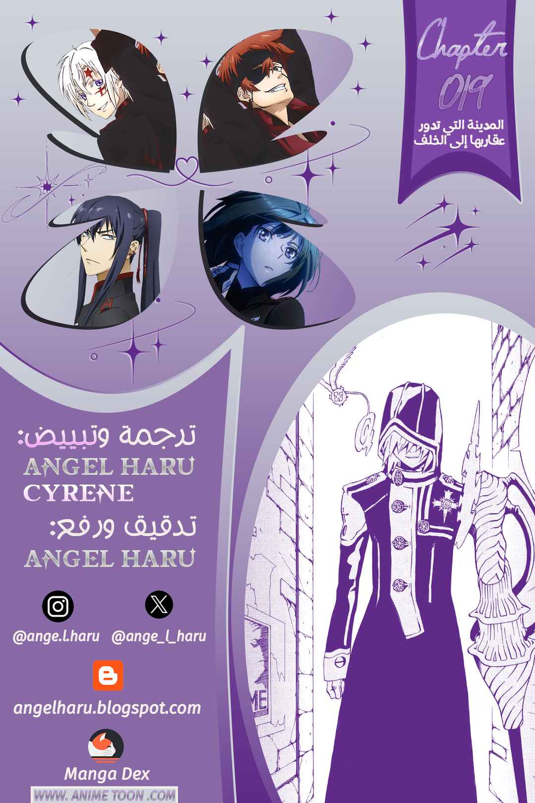 D.Gray-man Chapter 19 - Page 1