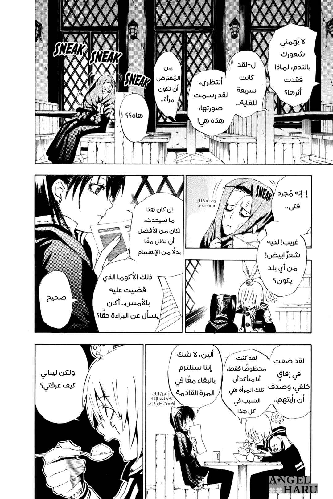 D.Gray-man Chapter 19 - Page 11