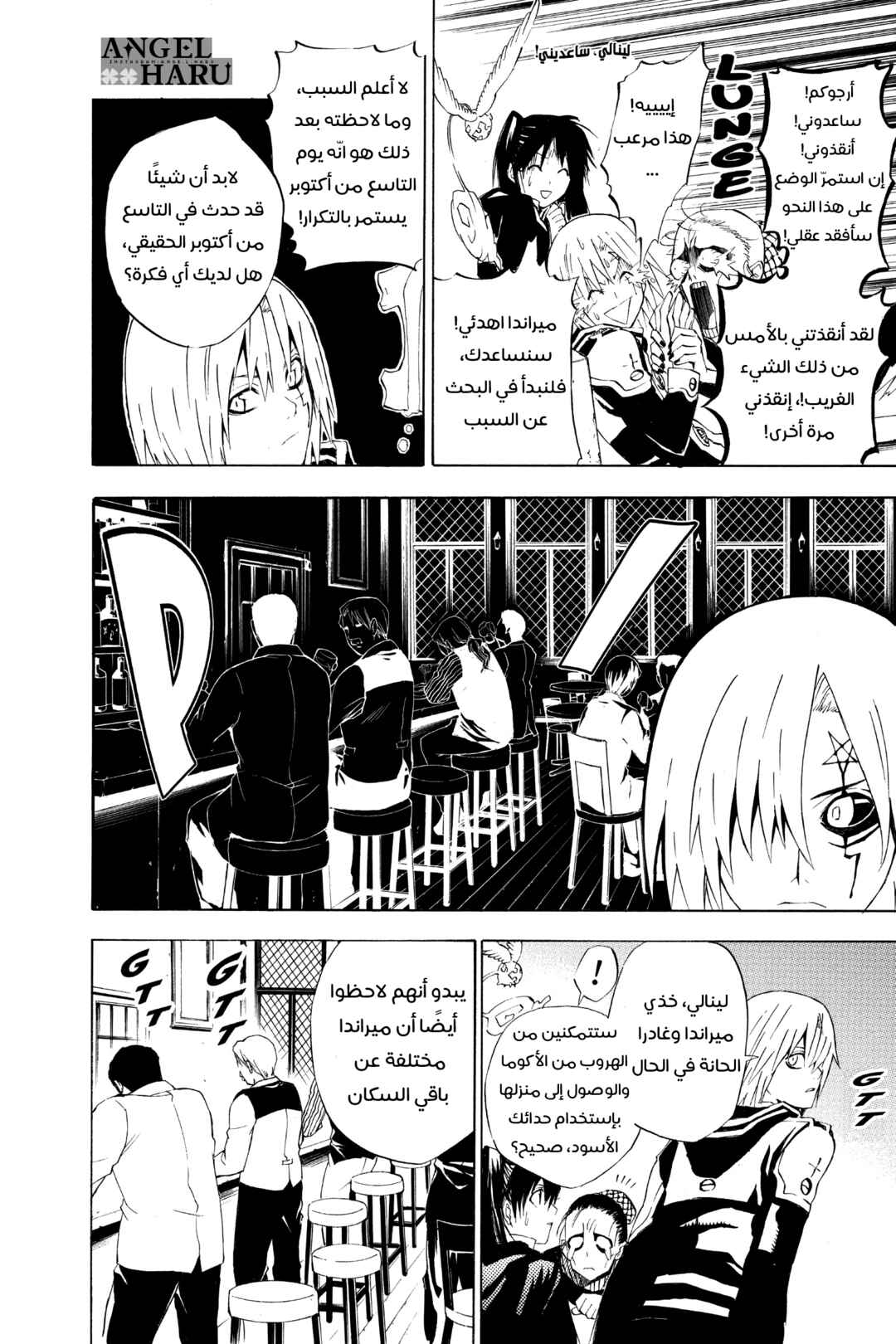 D.Gray-man Chapter 19 - Page 17