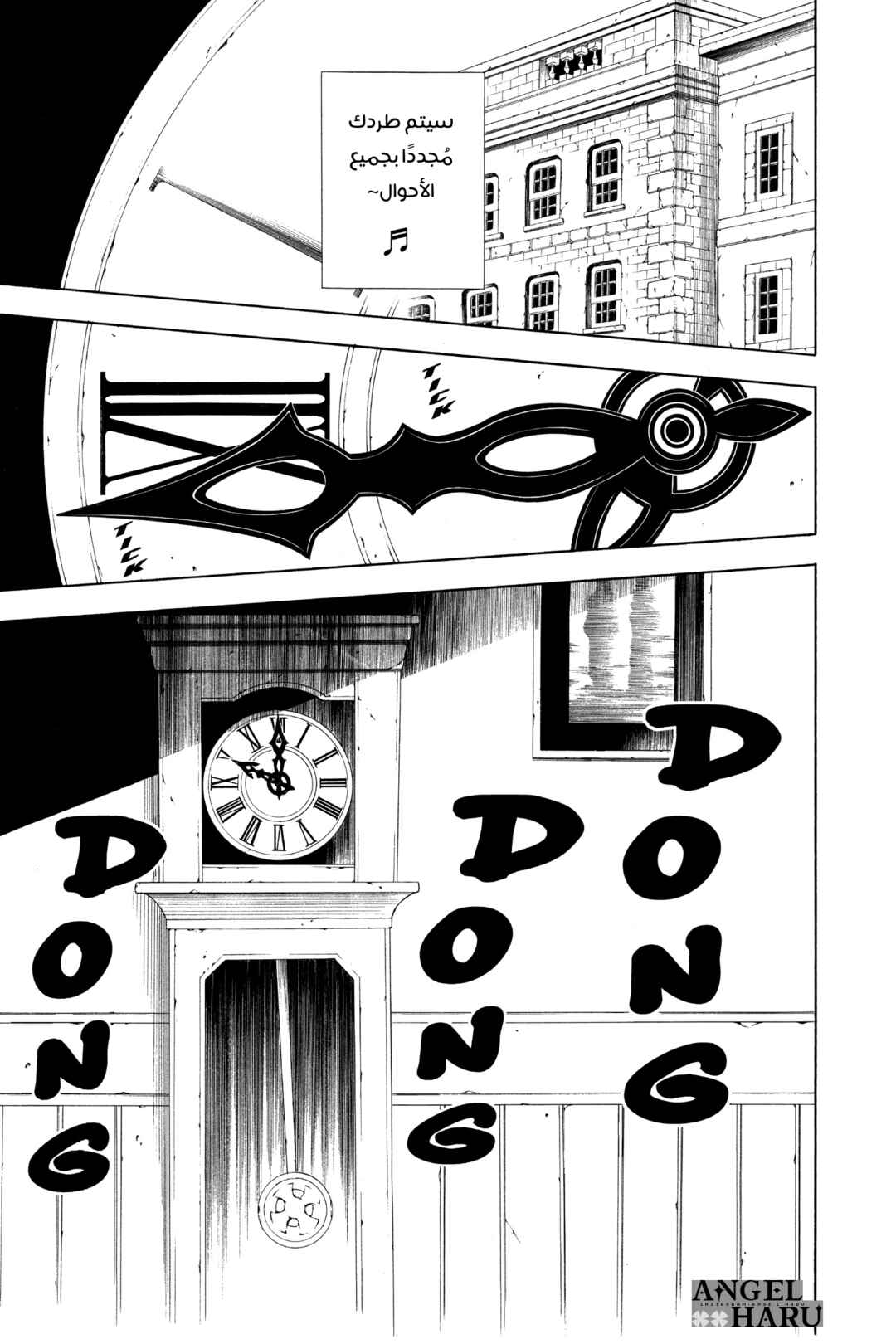 D.Gray-man Chapter 19 - Page 20