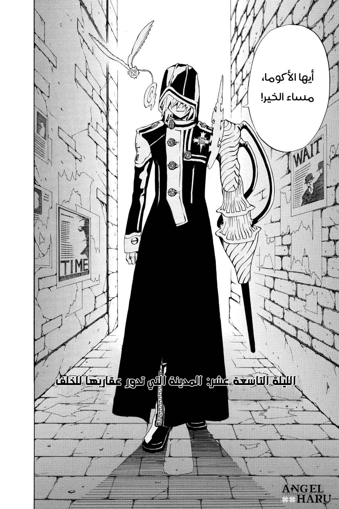 D.Gray-man Chapter 19 - Page 3