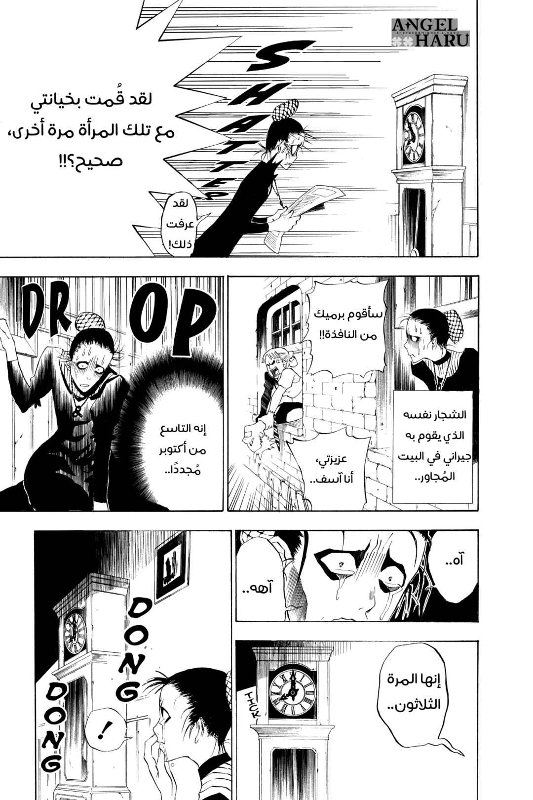 D.Gray-man Chapter 19 - Page 6