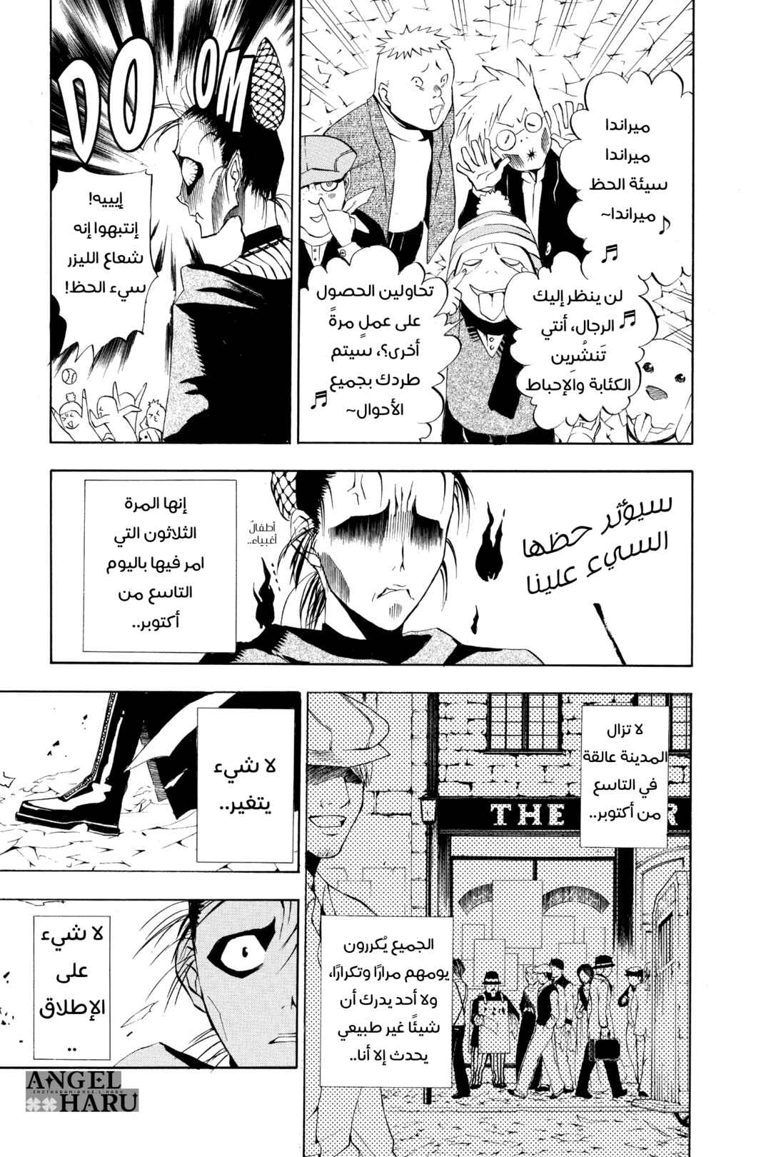 D.Gray-man Chapter 19 - Page 8