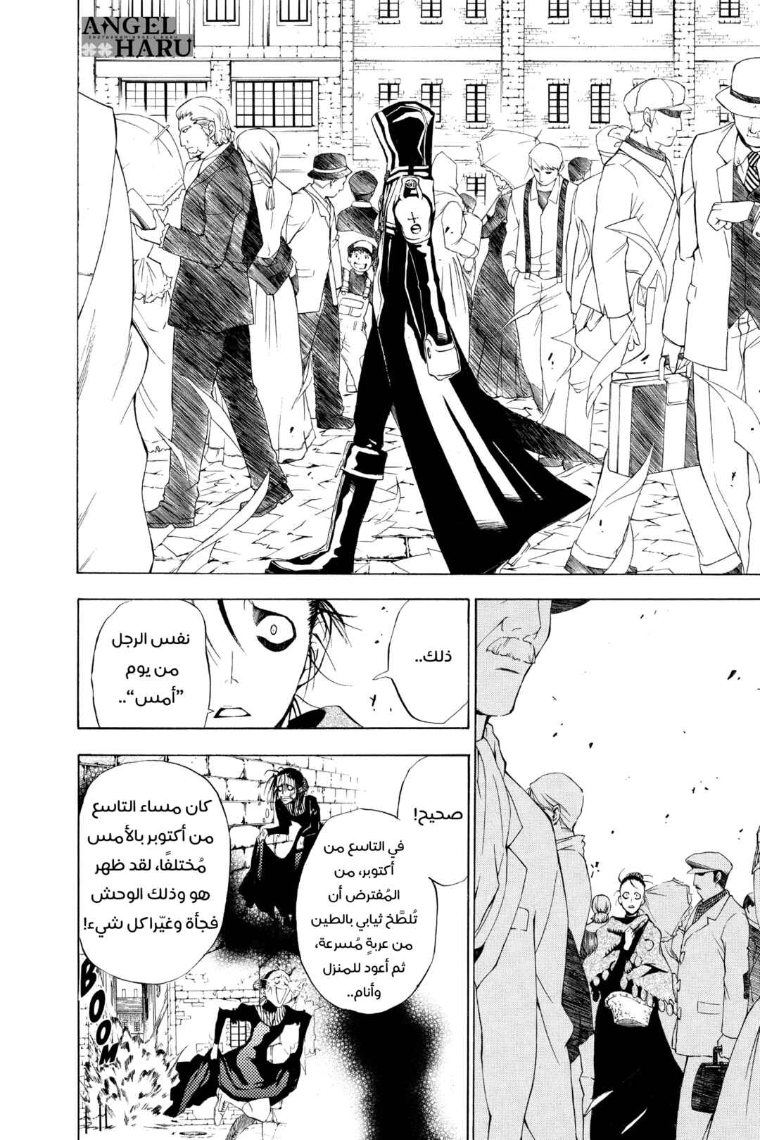 D.Gray-man Chapter 19 - Page 9