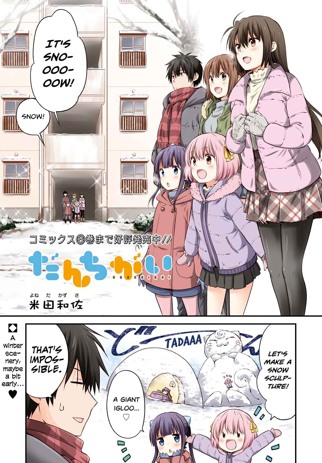 Danchigai Chapter 103 - Page 1