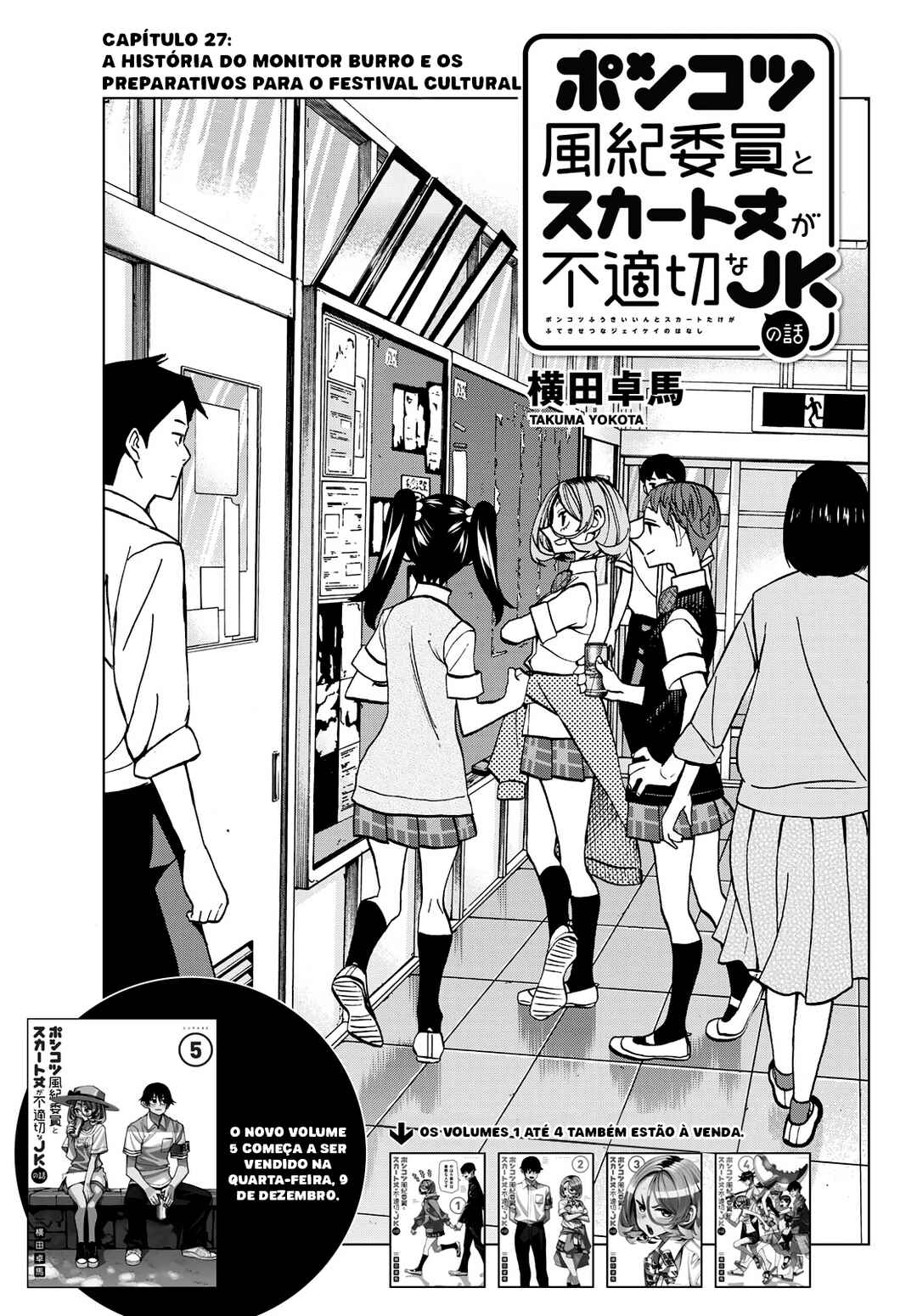 Ponkotsu Fuuki Iin to Skirt-take ga Futekisetsu na JK no Hanashi Chapter 27 - Page 1