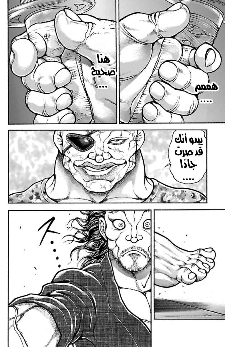 Baki-Dou Chapter 38 - Page 14
