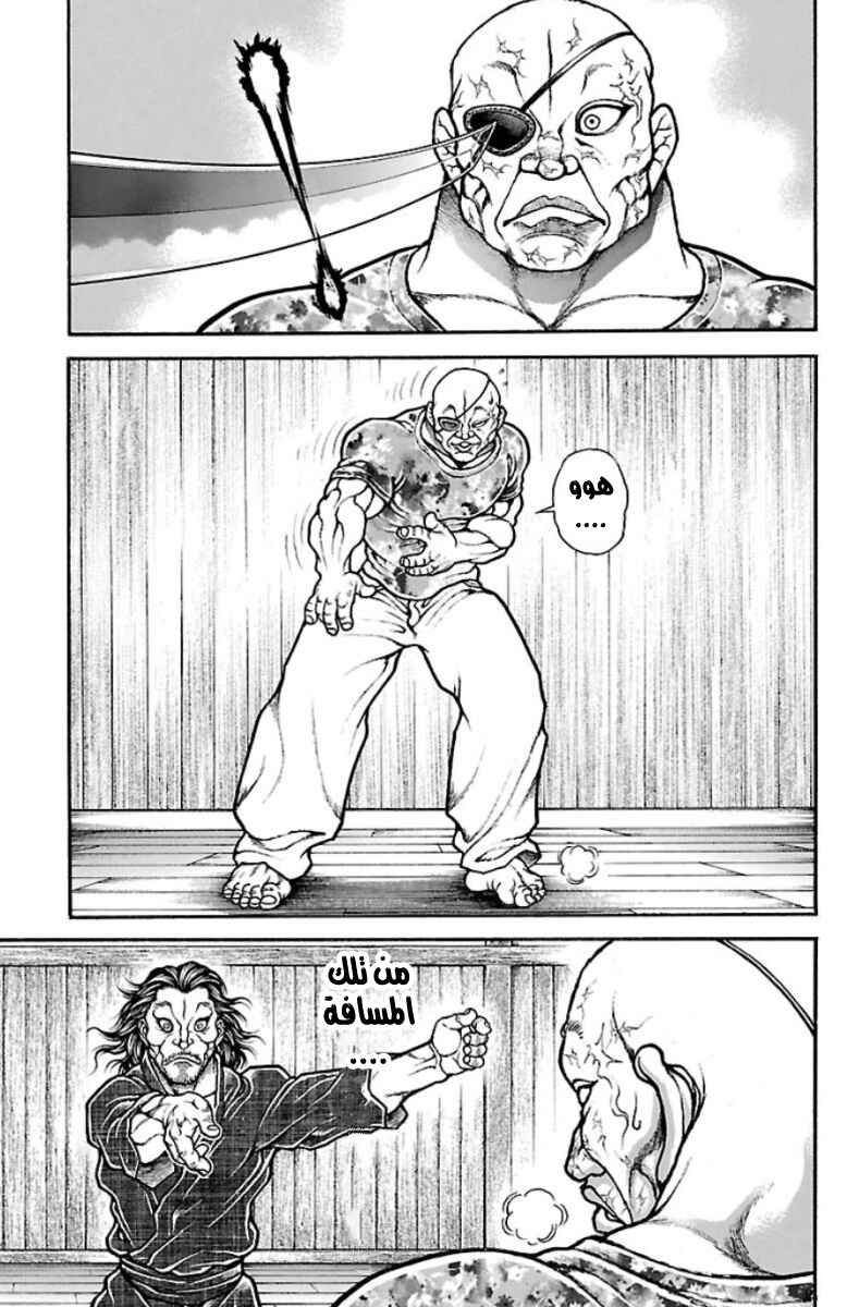 Baki-Dou Chapter 38 - Page 15