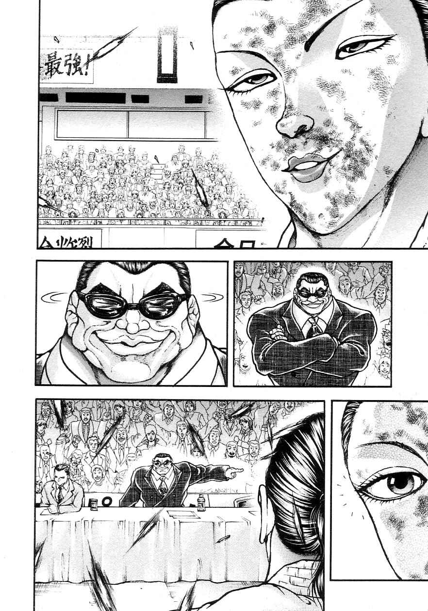 Garouden Chapter 201 - Page 11