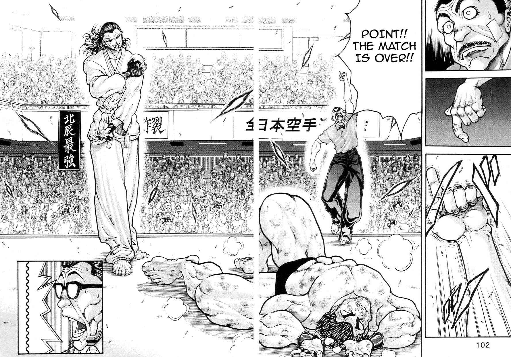 Garouden Chapter 201 - Page 8