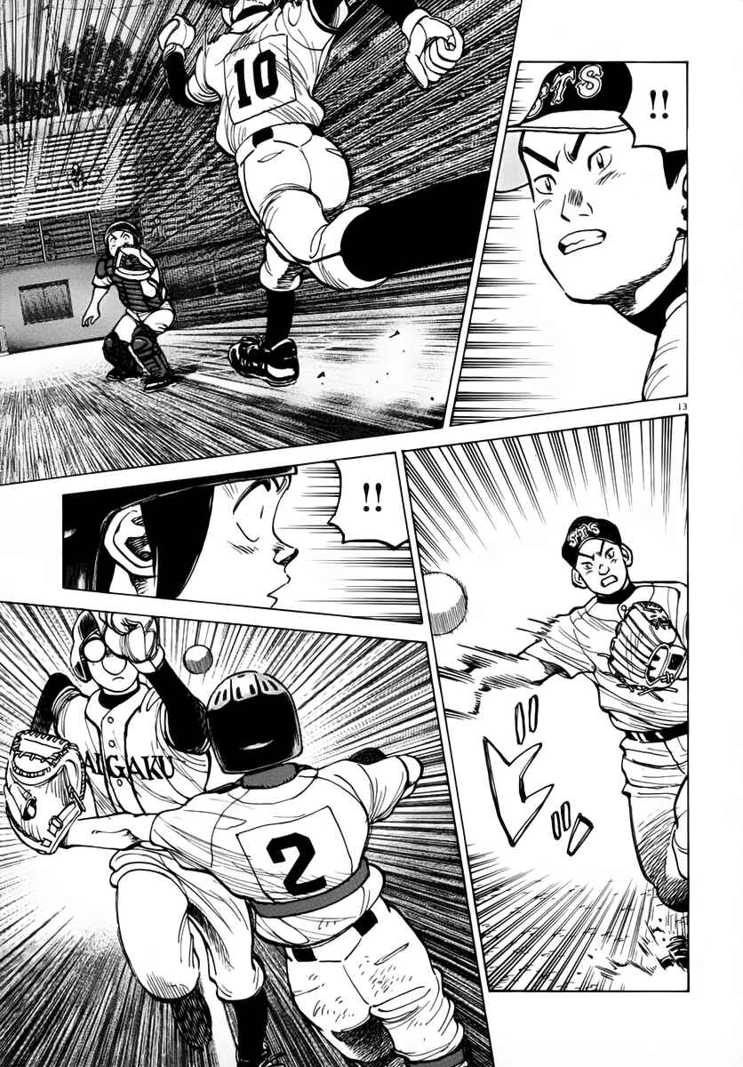 Last Inning Chapter 133 - Page 13