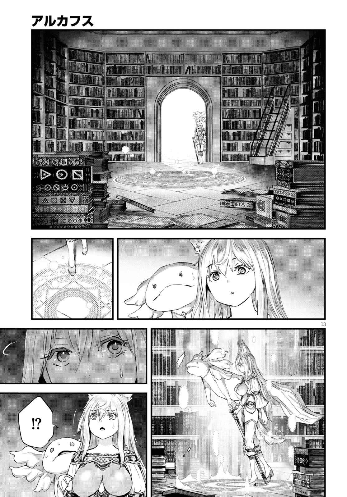 Alcafus Chapter 22 - Page 14