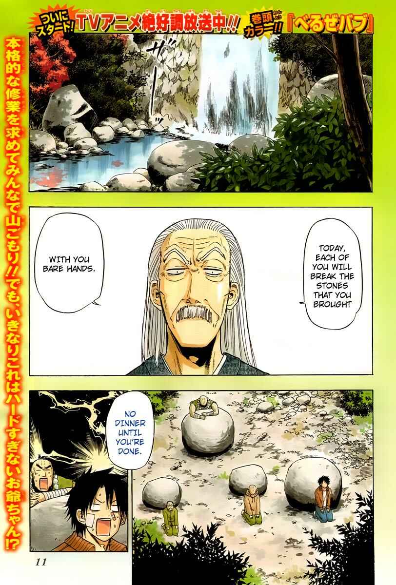 Beelzebub Chapter 92 - Page 1