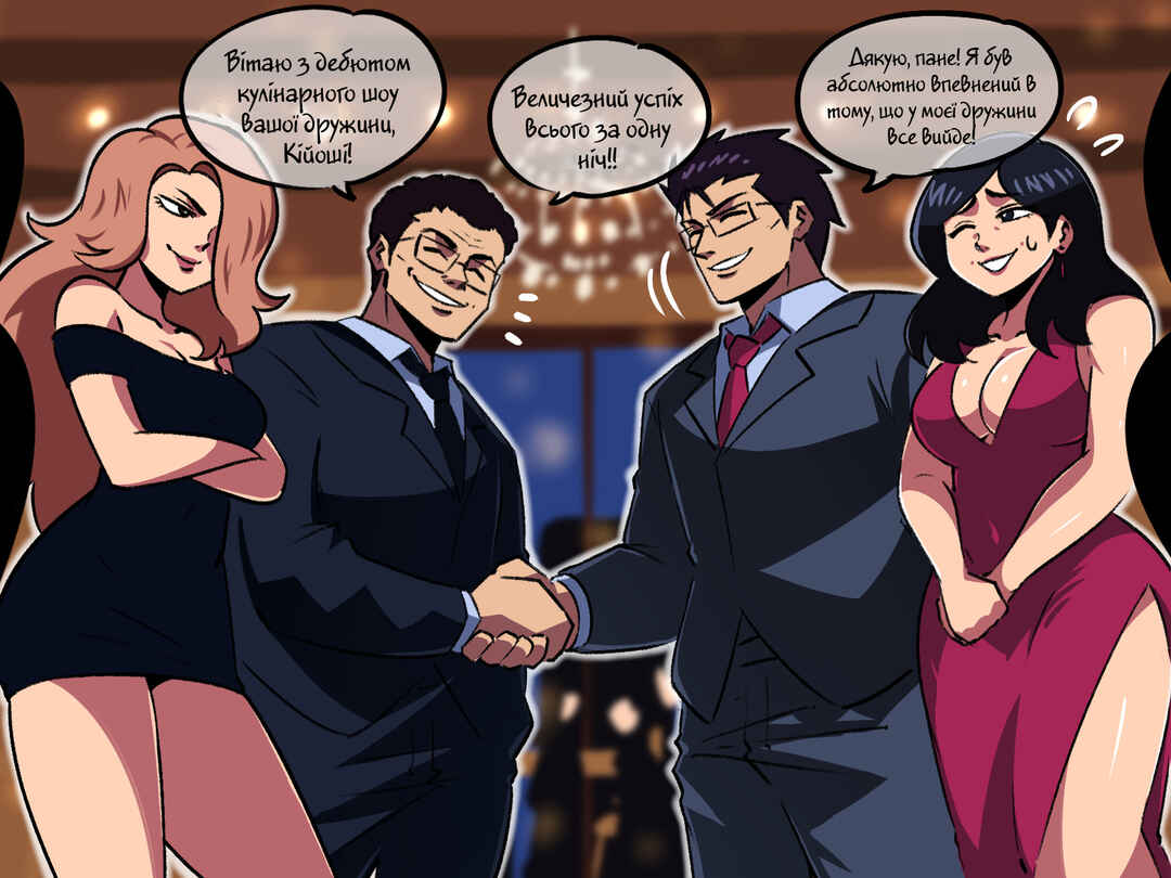 The Dragon Tamer Chapter 36 - Page 1