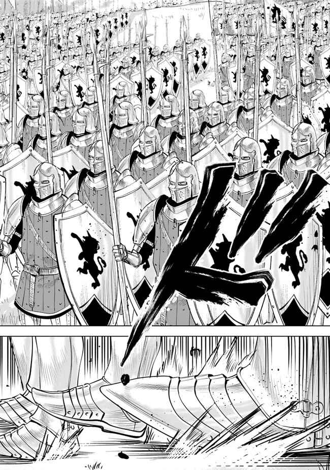 Oukoku e Tsuzuku Michi - Dorei Kenshi no Nariagari Harem Life Chapter 48 - Page 14