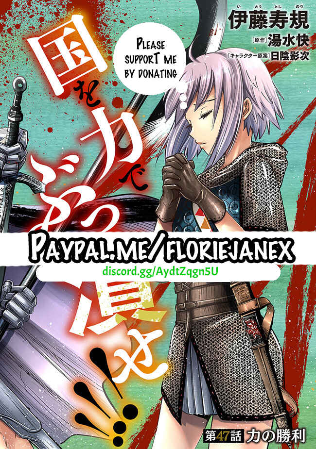 Oukoku e Tsuzuku Michi - Dorei Kenshi no Nariagari Harem Life Chapter 48 - Page 32