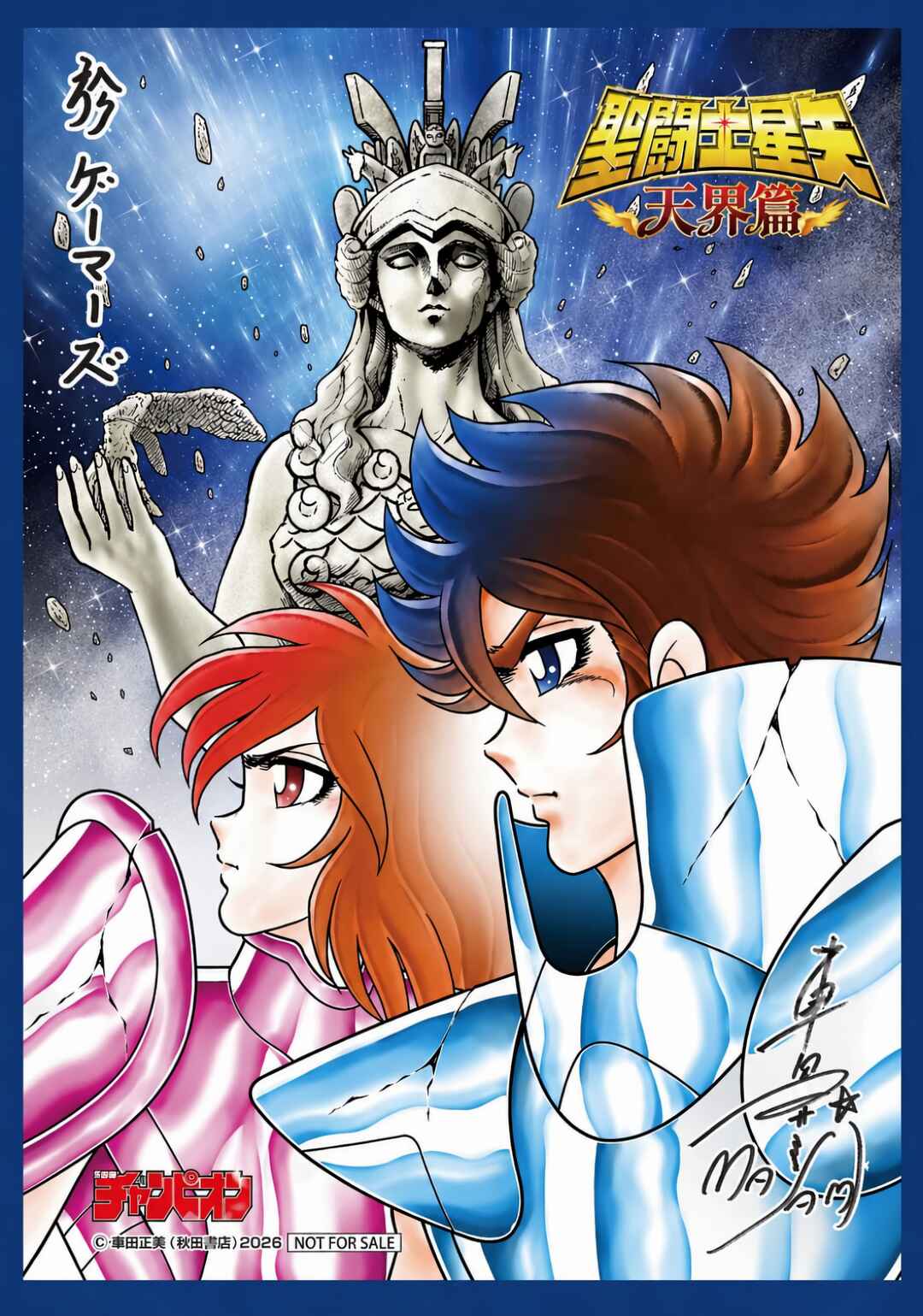 Saint Seiya - Tenkai-Hen Chapter 1 - Page 25