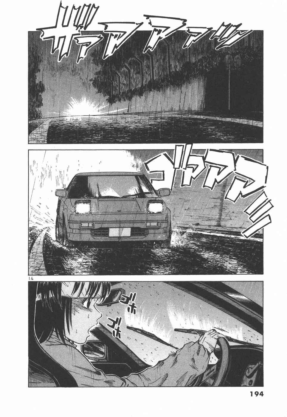 Over Rev! Chapter 158 - Page 14