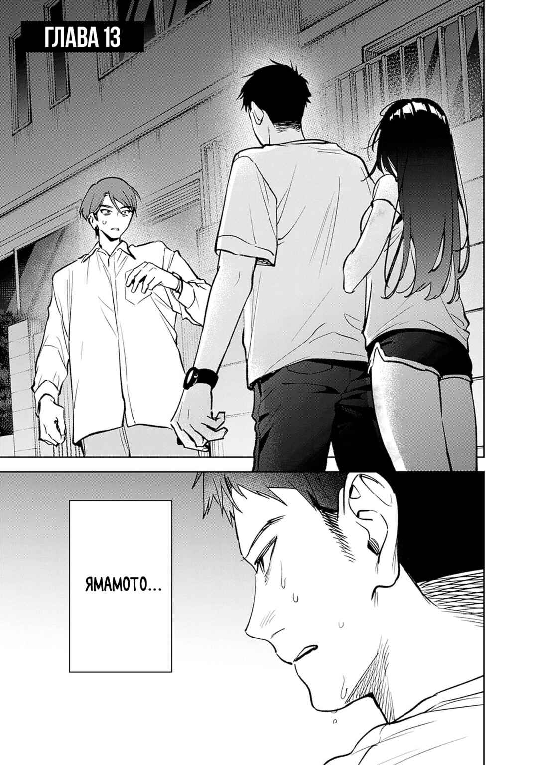 Koko Jidai ni Gomandatta Jou sama to no Dousei Seikatsu wa Igaito Igokochi ga Warukunai Chapter 13 - Page 1