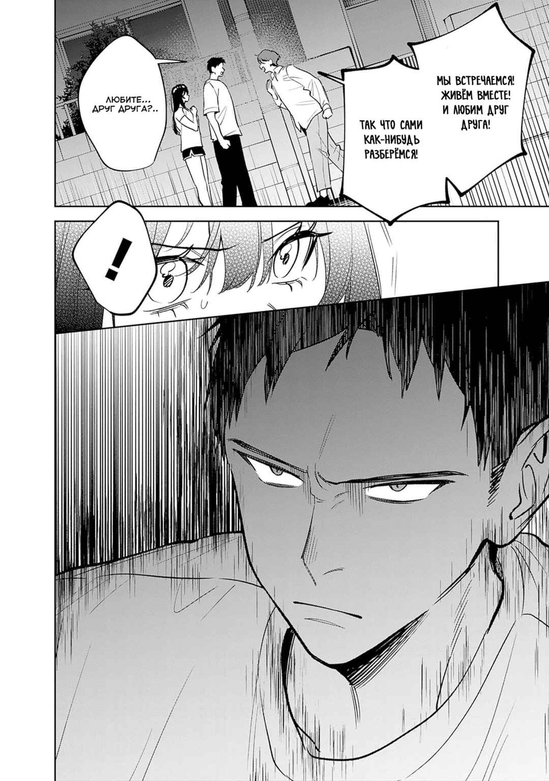 Koko Jidai ni Gomandatta Jou sama to no Dousei Seikatsu wa Igaito Igokochi ga Warukunai Chapter 13 - Page 10