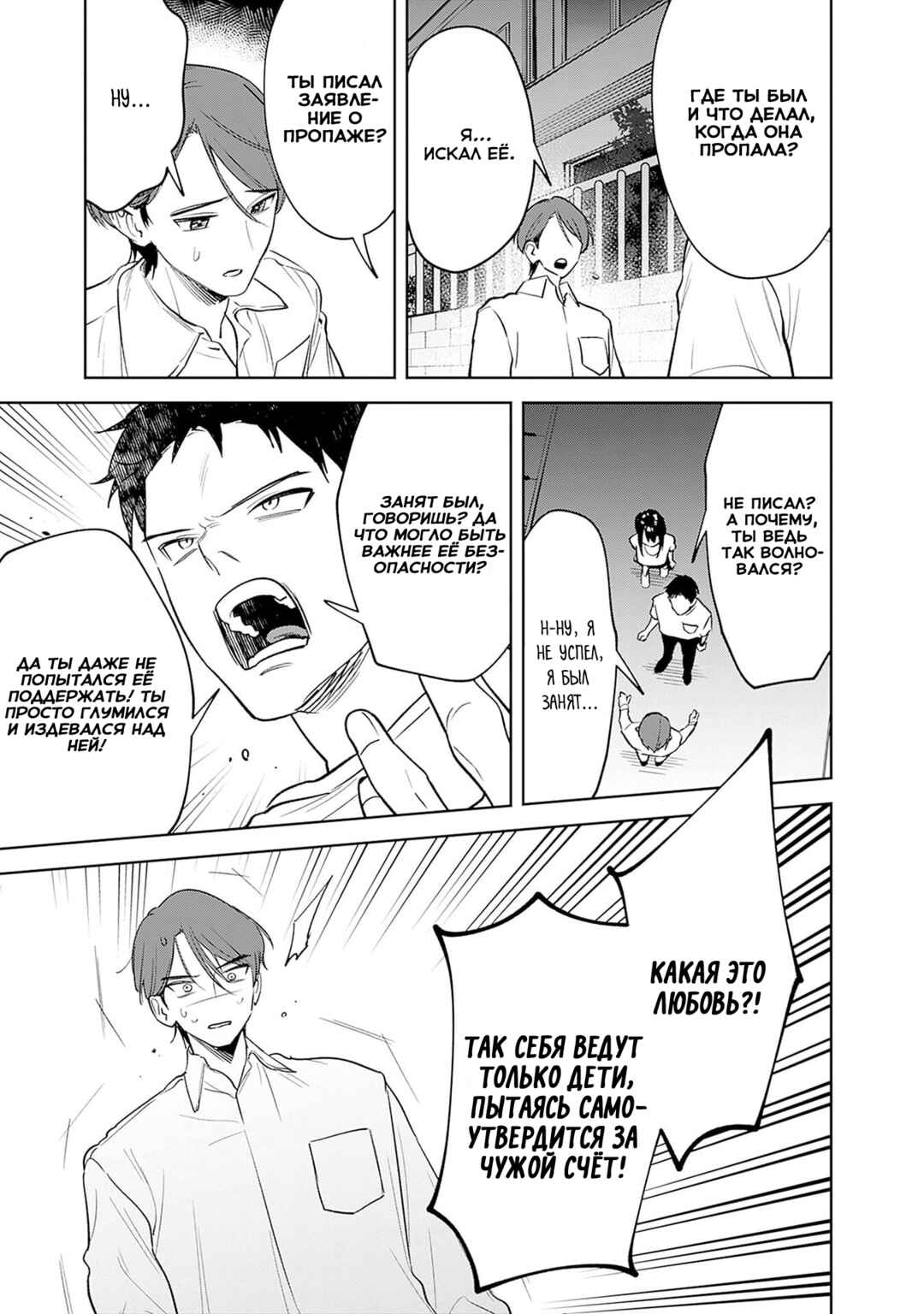 Koko Jidai ni Gomandatta Jou sama to no Dousei Seikatsu wa Igaito Igokochi ga Warukunai Chapter 13 - Page 11