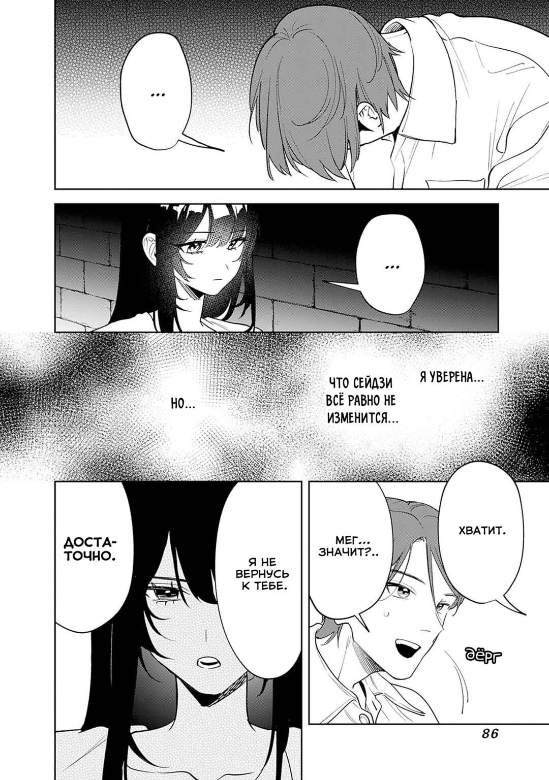 Koko Jidai ni Gomandatta Jou sama to no Dousei Seikatsu wa Igaito Igokochi ga Warukunai Chapter 13 - Page 14