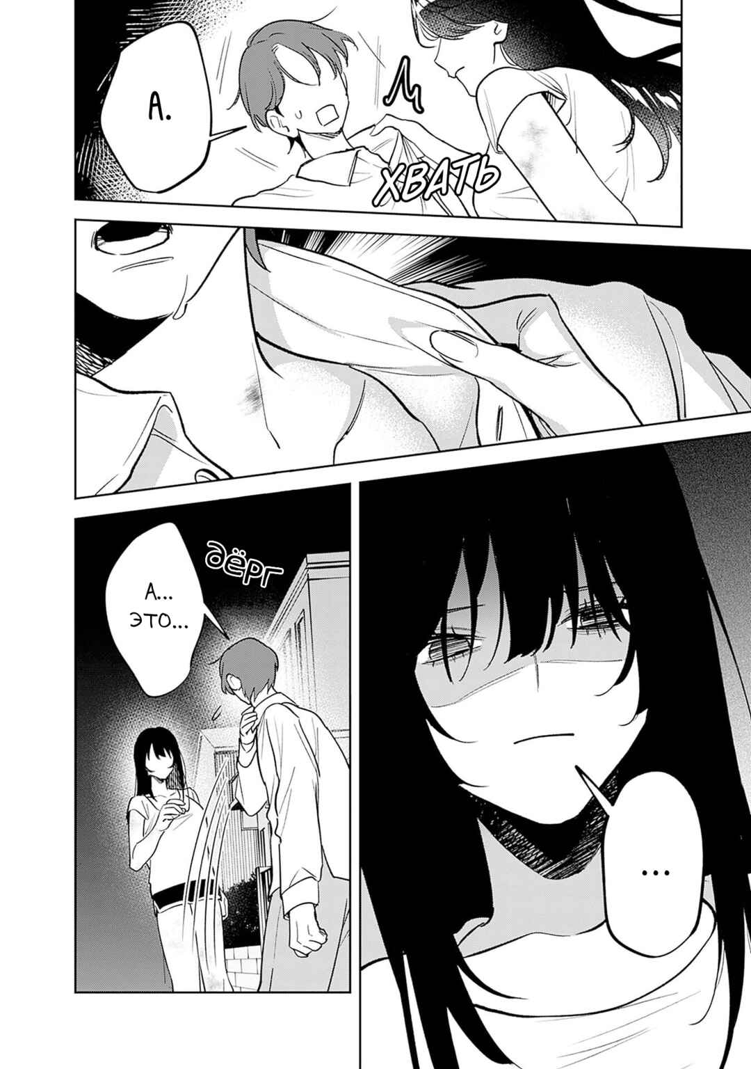 Koko Jidai ni Gomandatta Jou sama to no Dousei Seikatsu wa Igaito Igokochi ga Warukunai Chapter 13 - Page 16