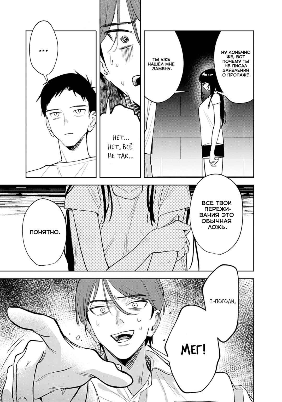 Koko Jidai ni Gomandatta Jou sama to no Dousei Seikatsu wa Igaito Igokochi ga Warukunai Chapter 13 - Page 17