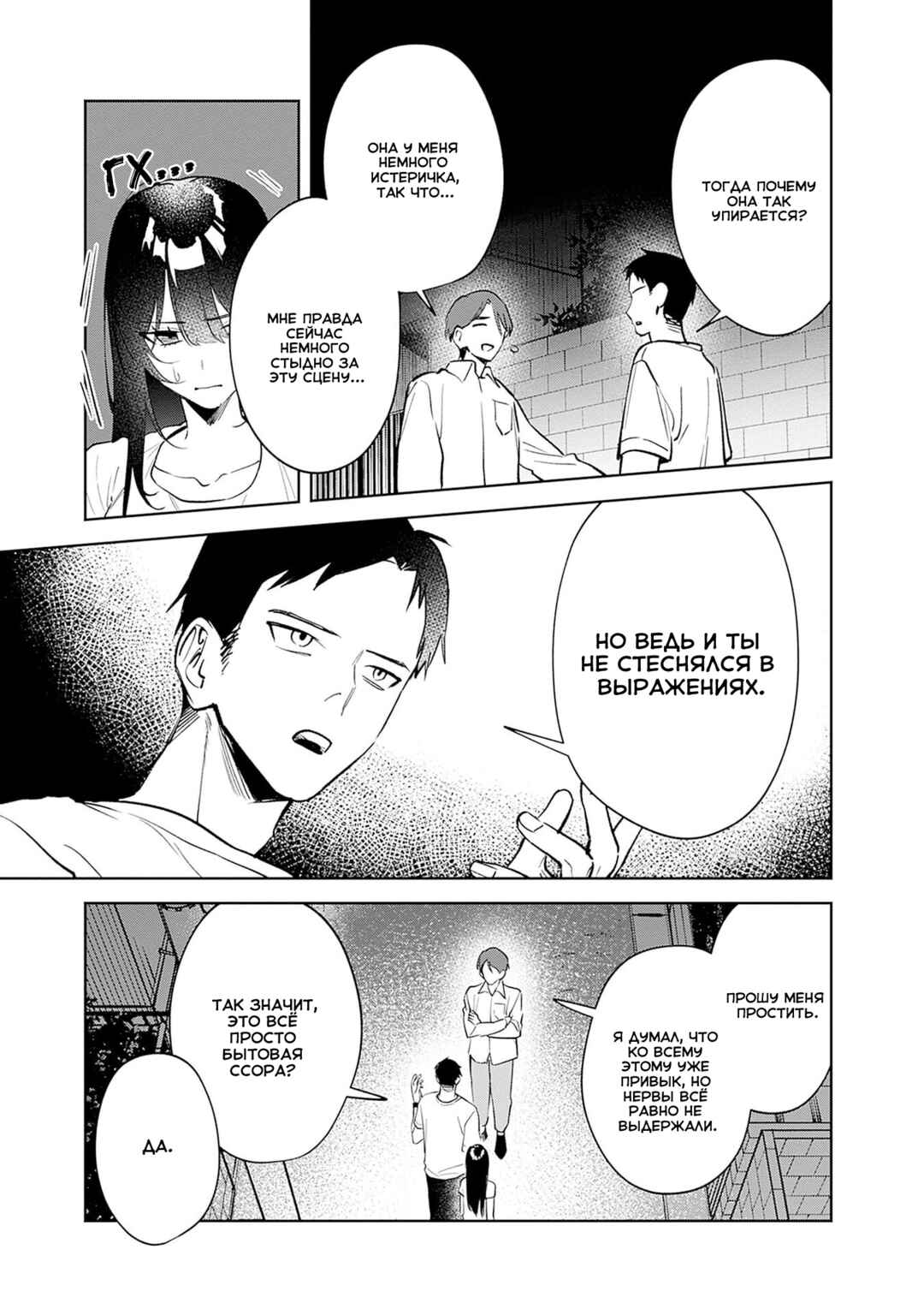 Koko Jidai ni Gomandatta Jou sama to no Dousei Seikatsu wa Igaito Igokochi ga Warukunai Chapter 13 - Page 3