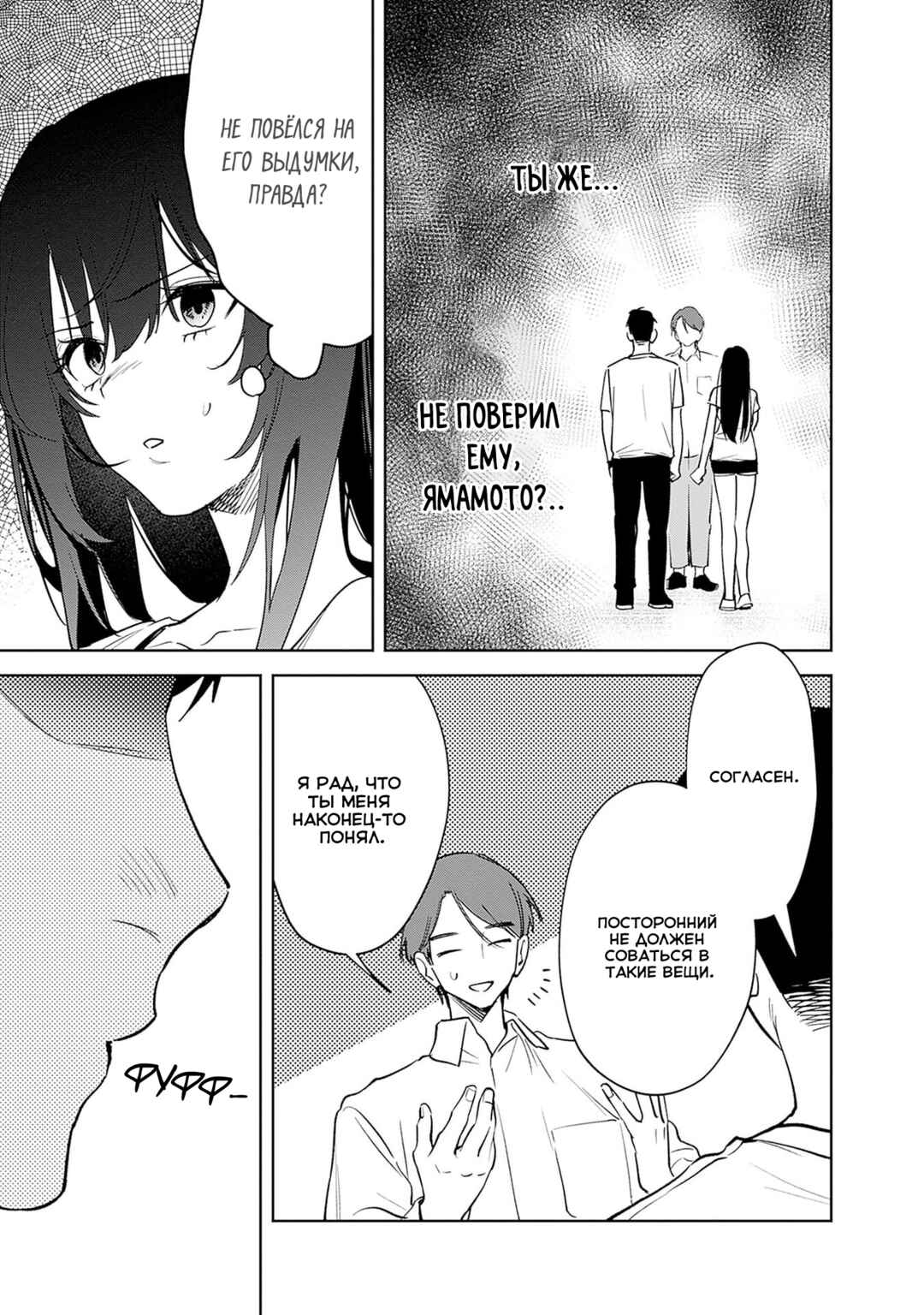 Koko Jidai ni Gomandatta Jou sama to no Dousei Seikatsu wa Igaito Igokochi ga Warukunai Chapter 13 - Page 5