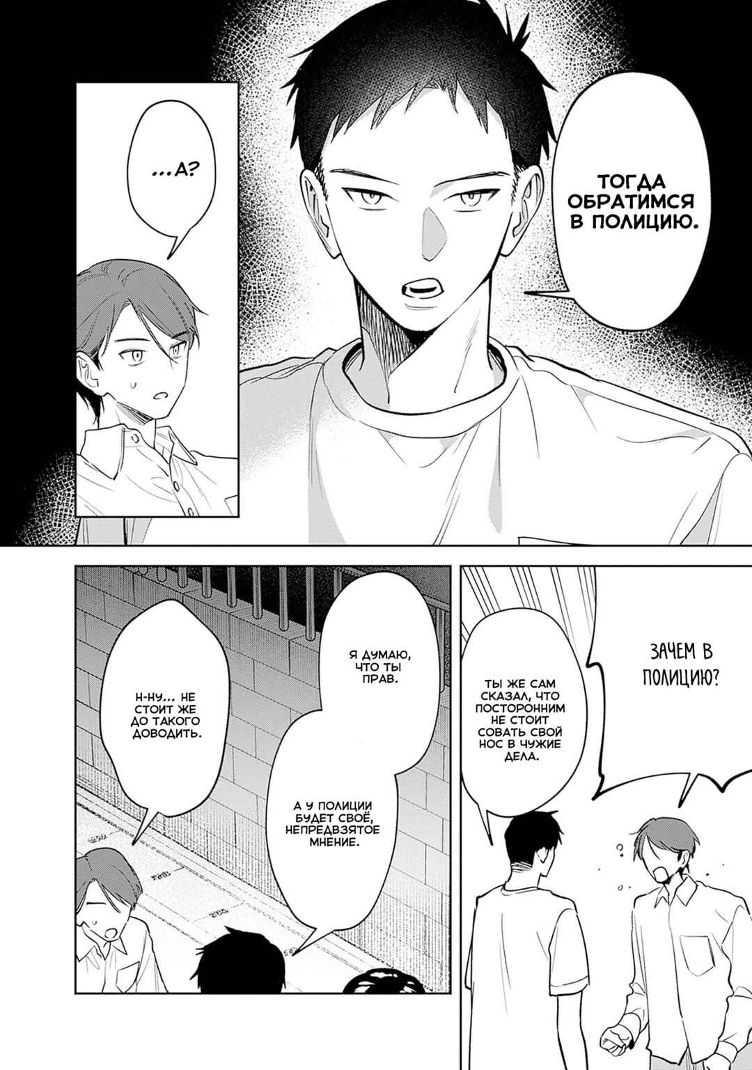 Koko Jidai ni Gomandatta Jou sama to no Dousei Seikatsu wa Igaito Igokochi ga Warukunai Chapter 13 - Page 6