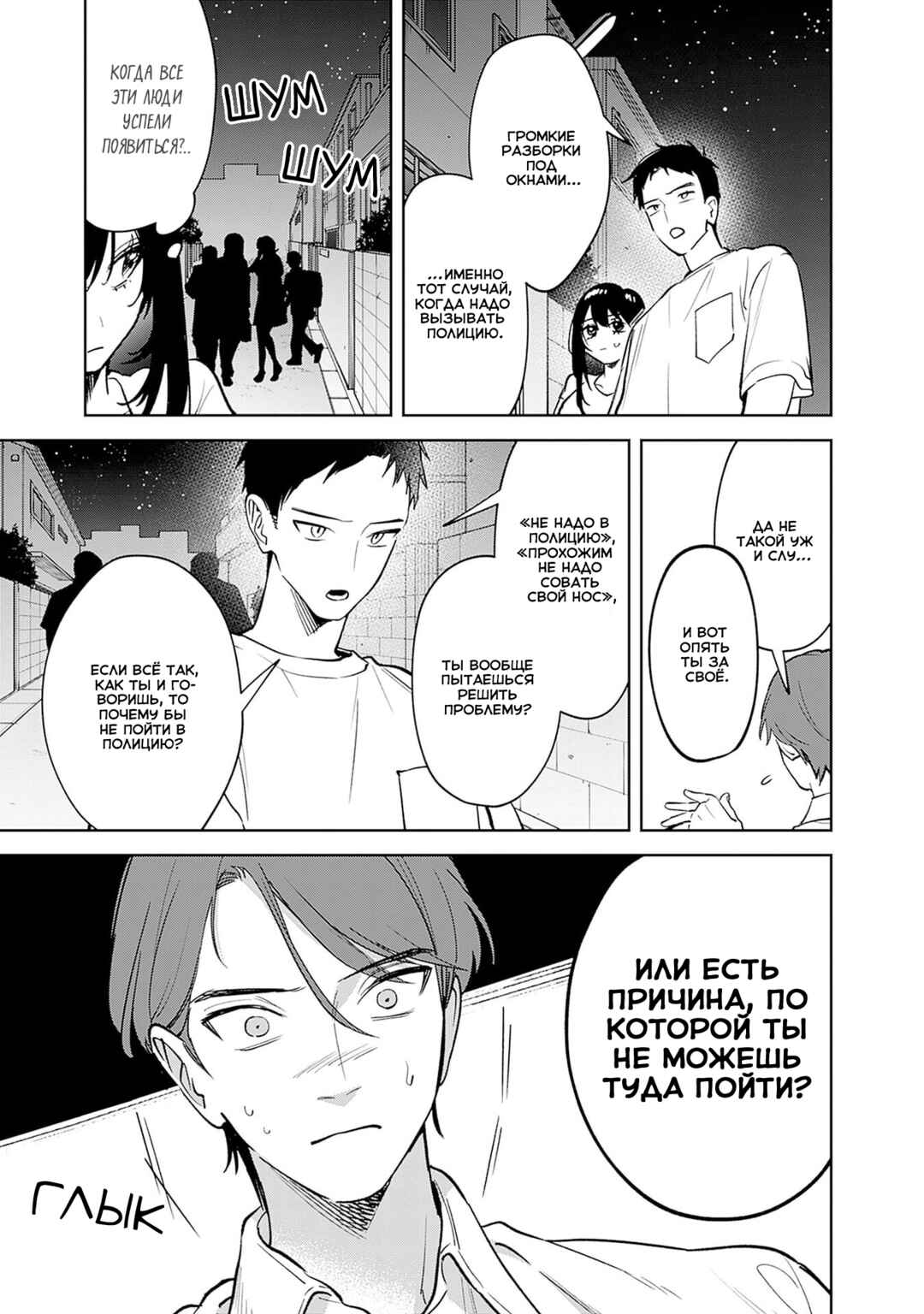 Koko Jidai ni Gomandatta Jou sama to no Dousei Seikatsu wa Igaito Igokochi ga Warukunai Chapter 13 - Page 7