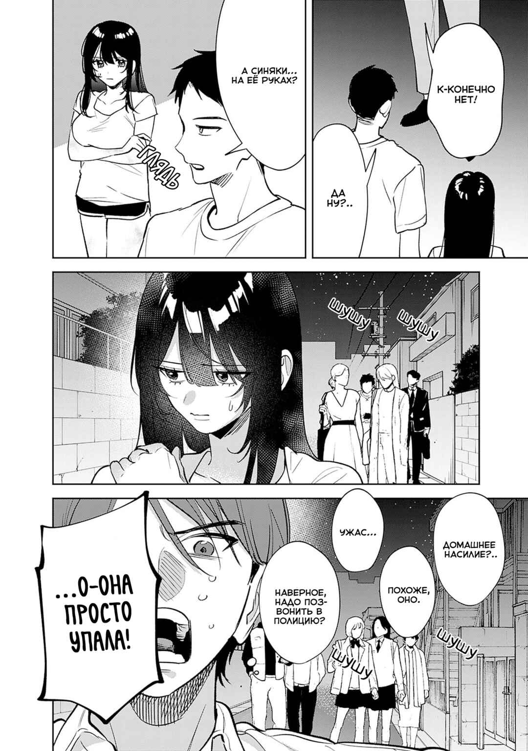 Koko Jidai ni Gomandatta Jou sama to no Dousei Seikatsu wa Igaito Igokochi ga Warukunai Chapter 13 - Page 8